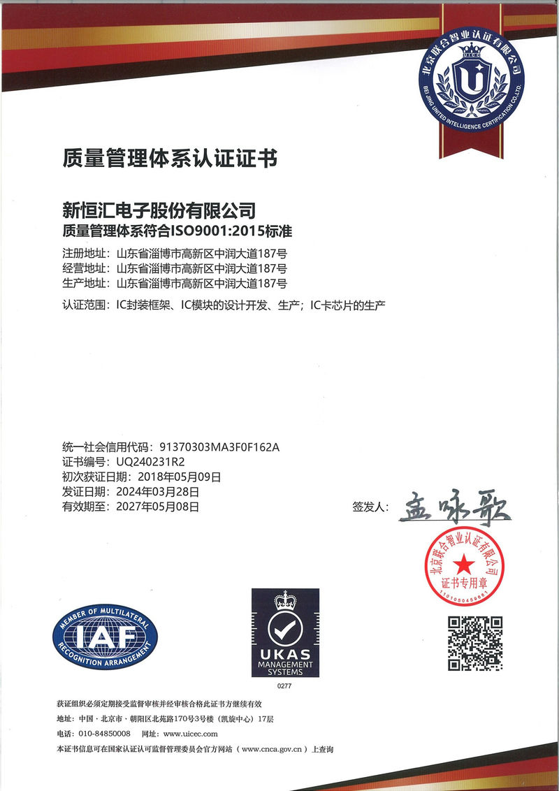 ISO9001：2015