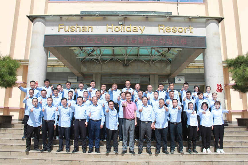 新恒汇2022年中高层管理干部培训班活动圆满落幕
