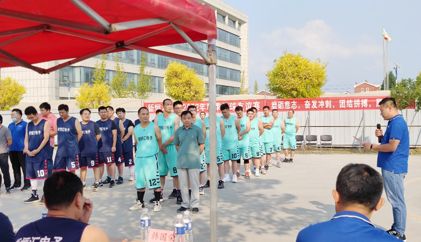 新恒汇2022年秋季篮球友谊赛