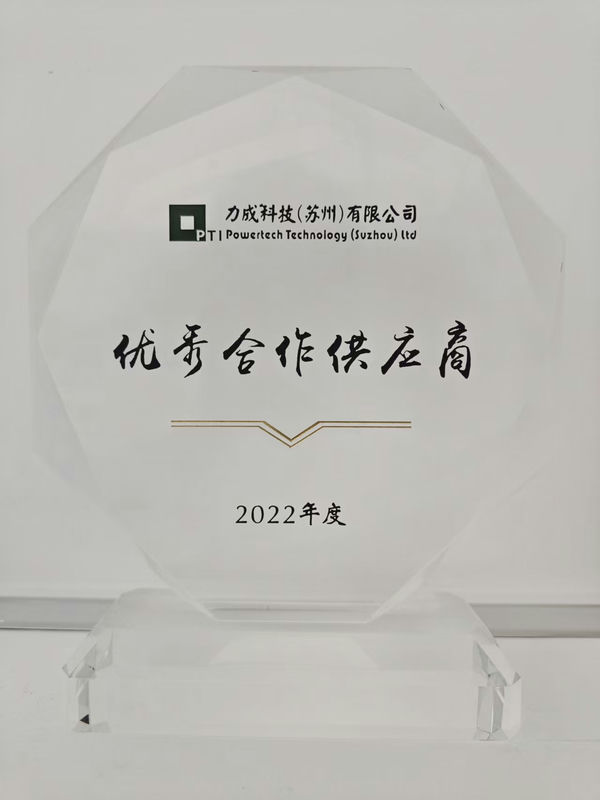 优秀合作供应商