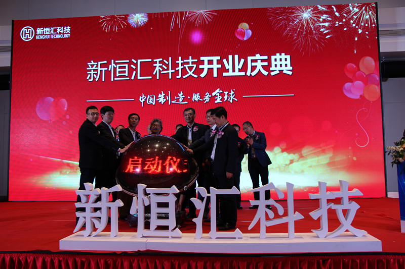   智能卡载带提供商新恒汇电子科技有限公司携手业界共筑中国智能卡完整产业链